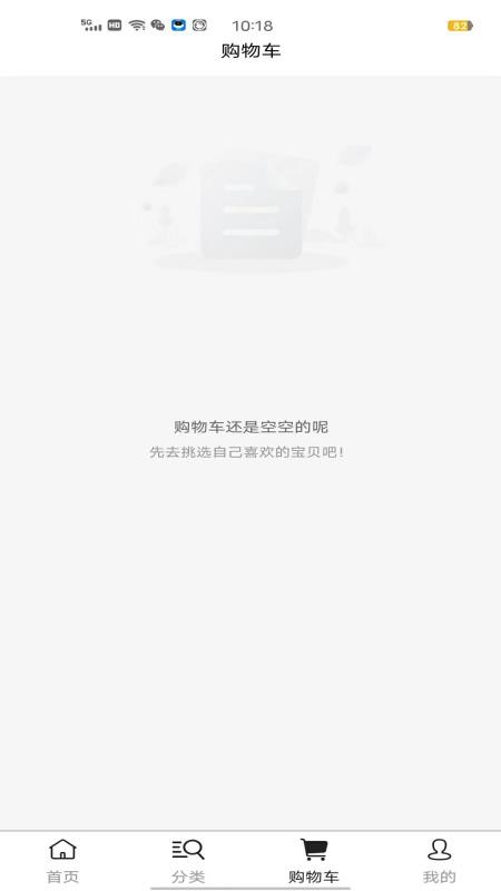贝高商城v1.5.5