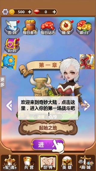 奇妙塔防v1.2.45
