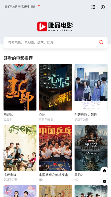 唯品电影vv1.0.0
