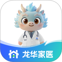 龙华家医v3.1.0