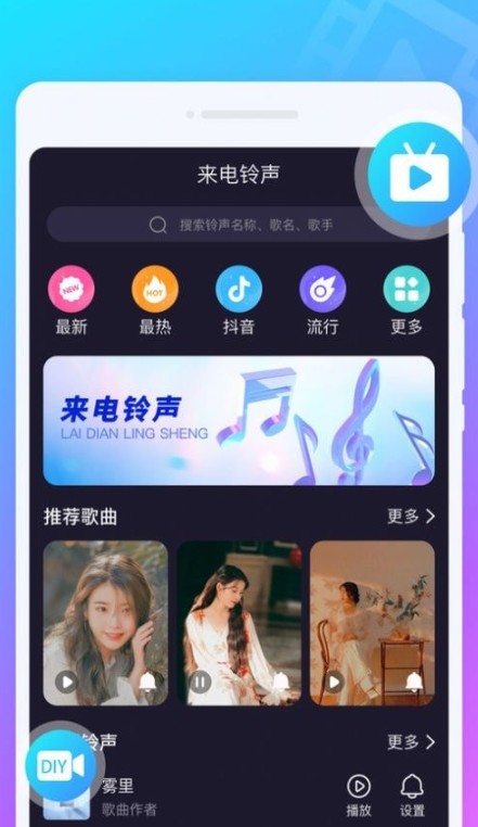 叮铛来电秀v1.0.0
