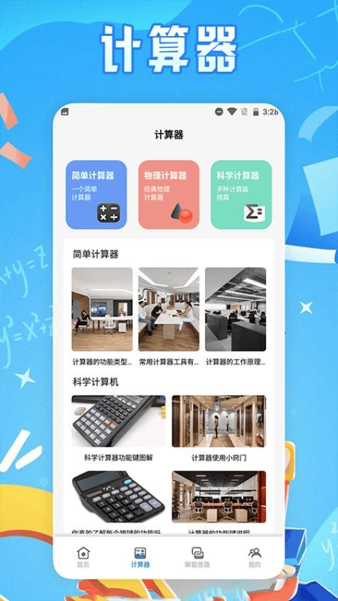 芬奇计算公式v1.4