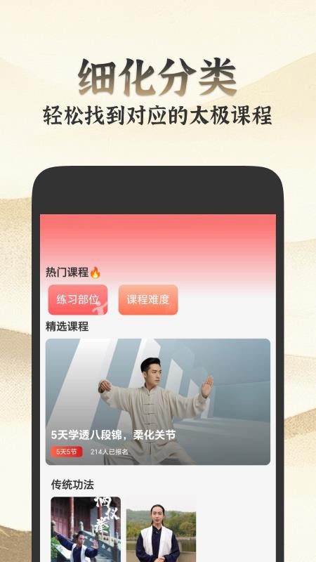 乐学八段锦v