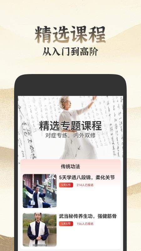 乐学八段锦v