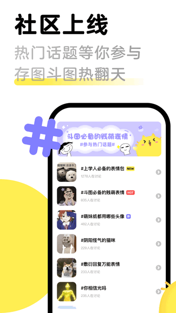 见萌输入法v8.2.5.1