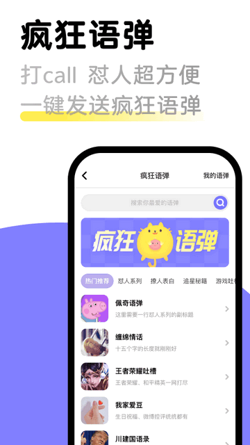 见萌输入法v8.2.5.1