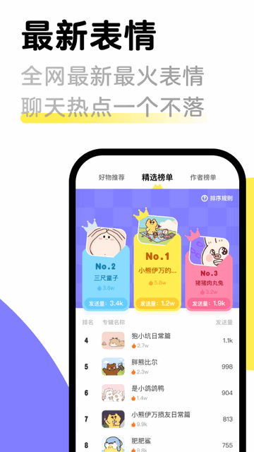 见萌输入法v8.2.5.1