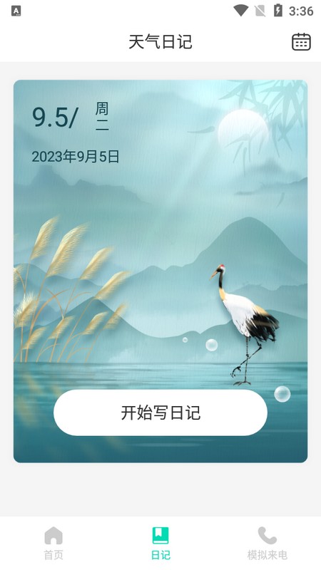 绘美相机v1.0.0