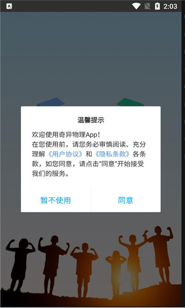 奇异物理v6.573
