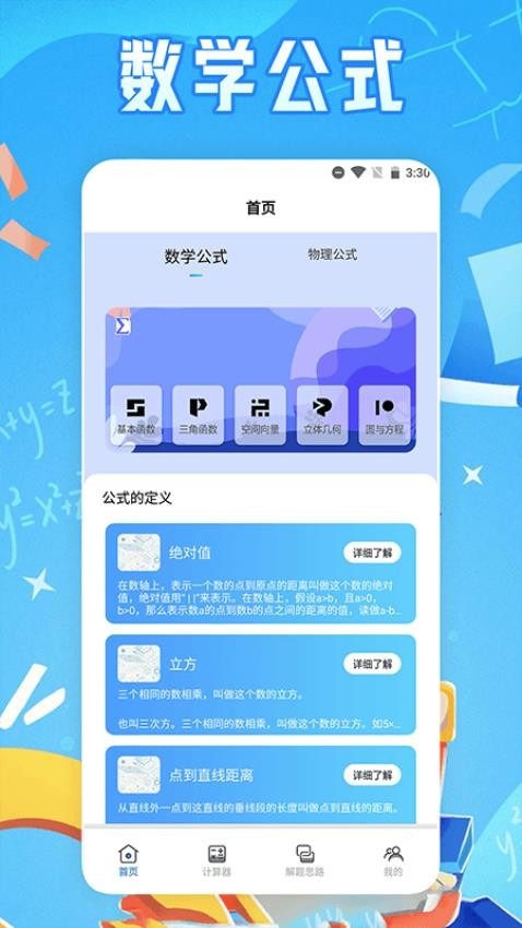 芬奇计算公式v1.4