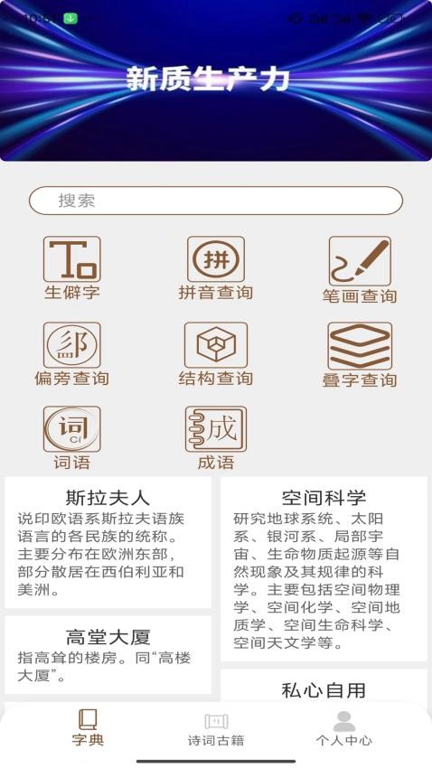 汉语岛v1.0.4