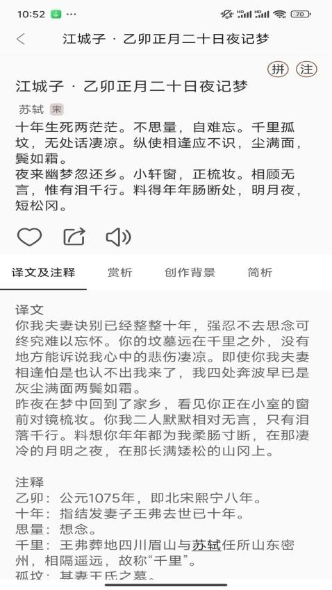 汉语岛v1.0.4