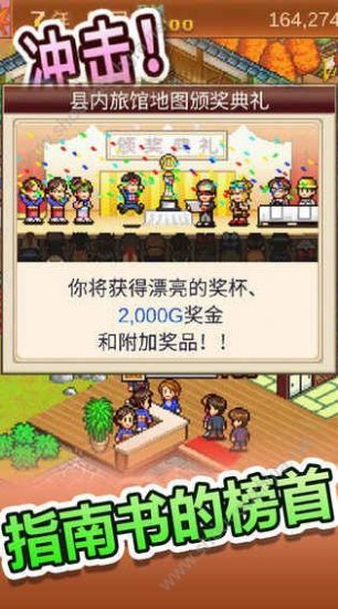 暖暖温泉乡2v1.0.2