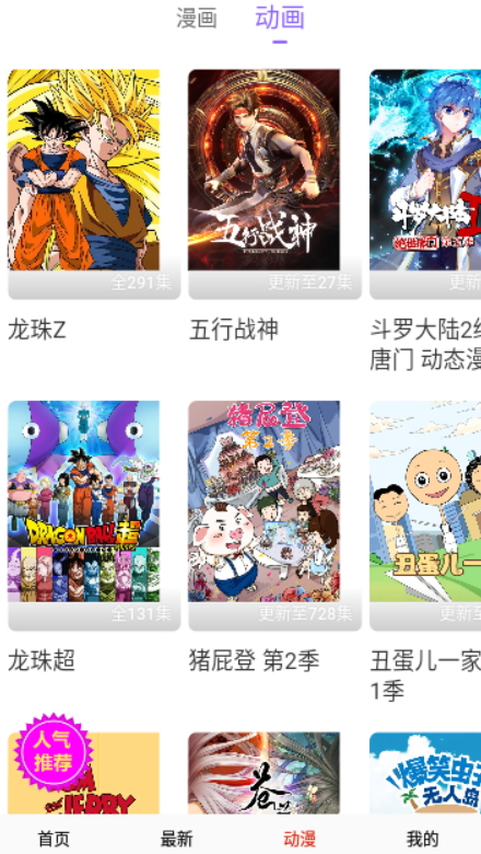 啃漫星族v1.3.0