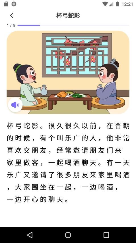 适趣文常知识v2.6.5