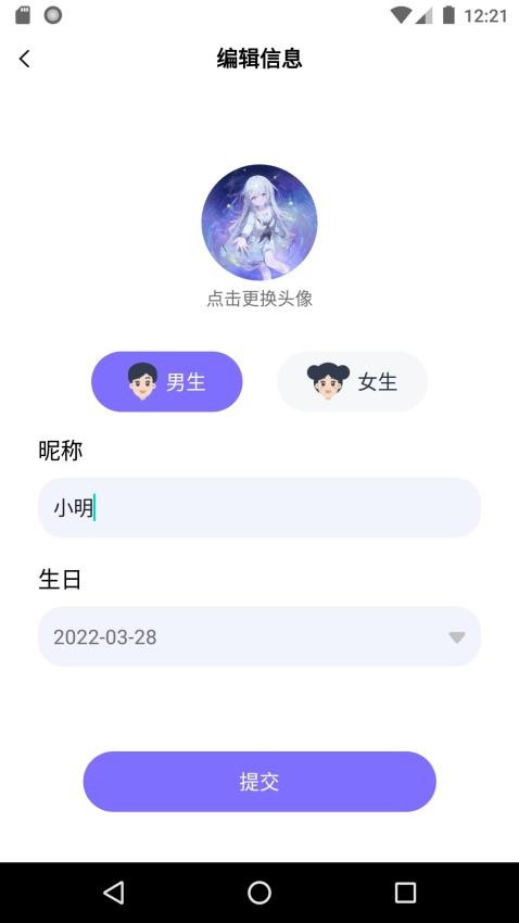 适趣文常知识v2.6.5