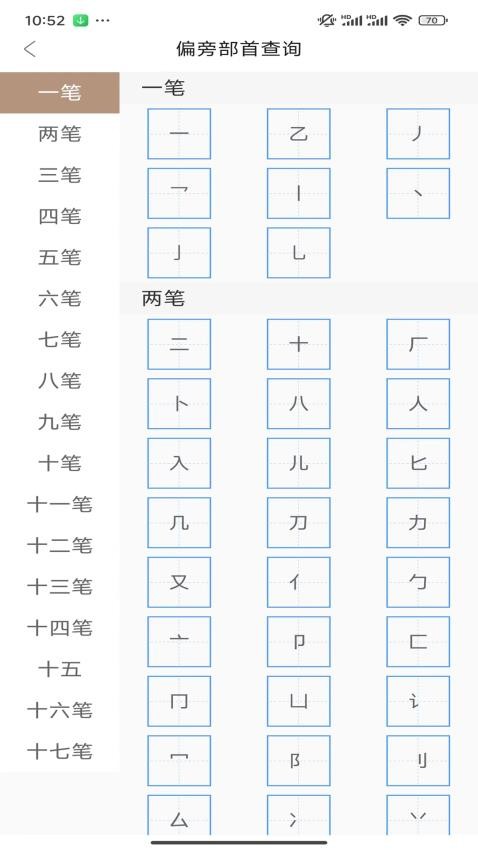 汉语岛v1.0.4
