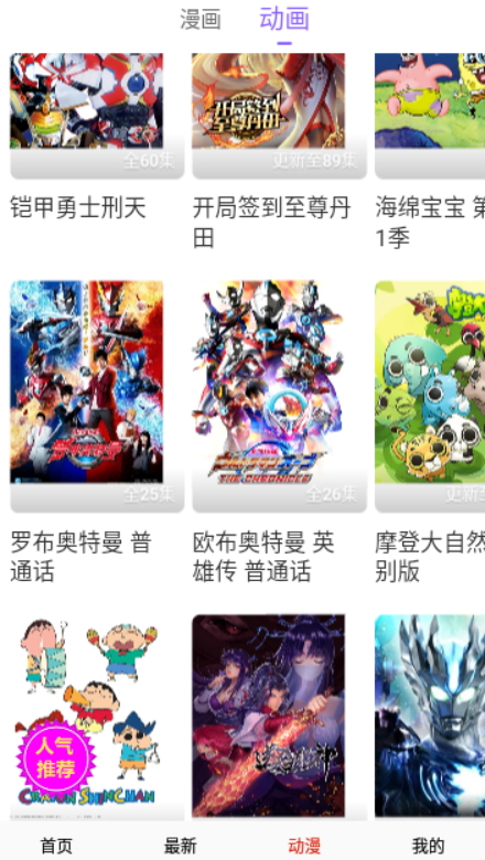 啃漫星族v1.3.0