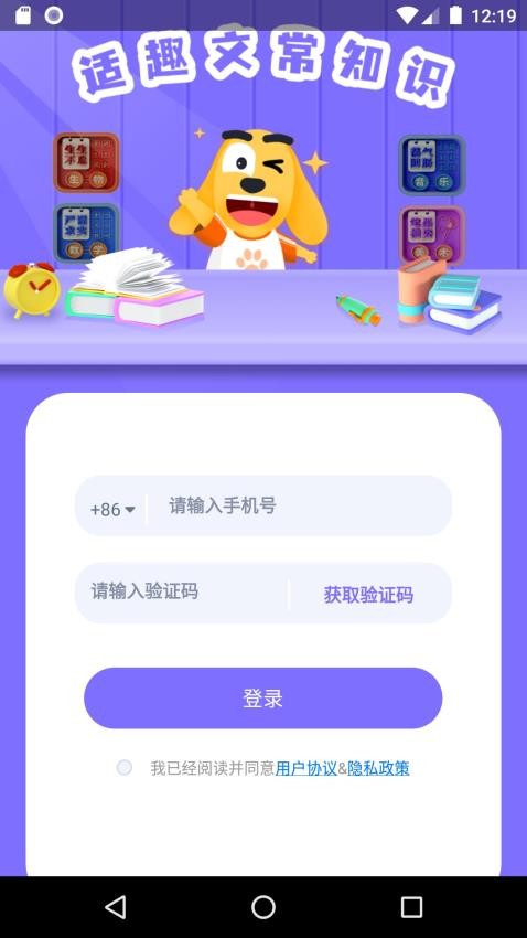 适趣文常知识v2.6.5