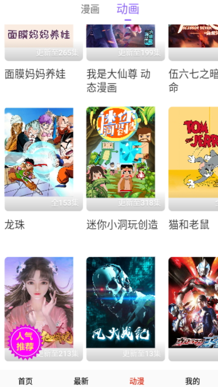 啃漫星族v1.3.0