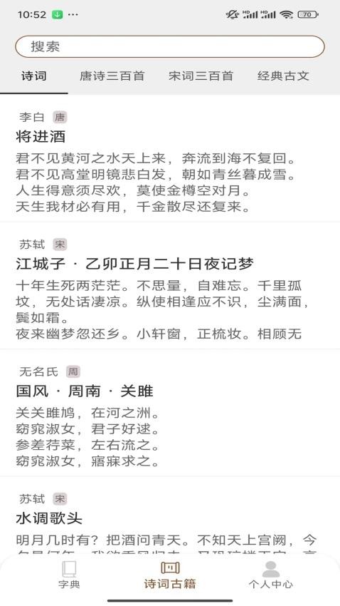 汉语岛v1.0.4