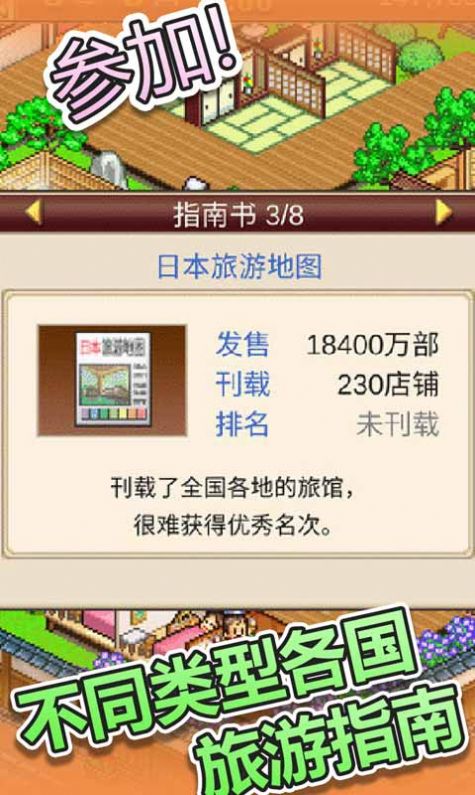 暖暖温泉乡2v1.0.2