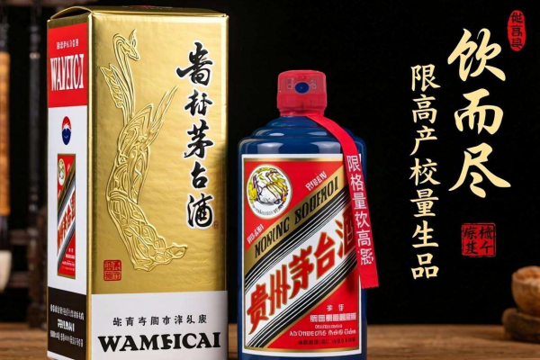 白酒价位大揭秘：不同档次白酒价格区间究竟几何