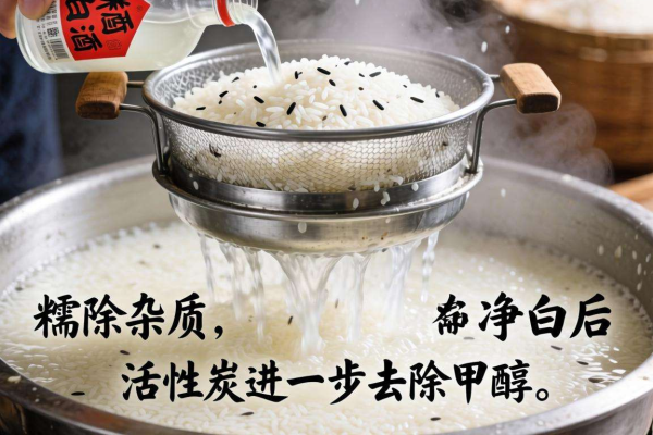 自酿糯米白酒甲醇去除方法大揭秘