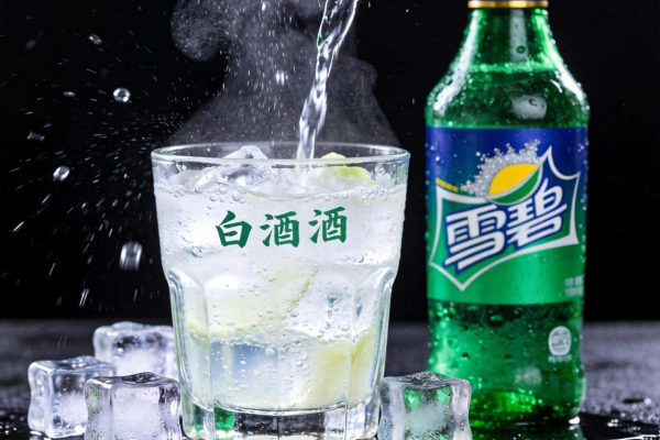 雪碧加白酒调酒好喝吗？探究这一奇妙组合的口感奥秘
