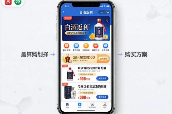 白酒返利该用什么软件？盘点实用返利软件助你省钱购酒