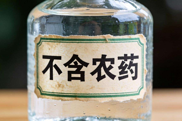 白酒成分中是否含有农药？真相大揭秘